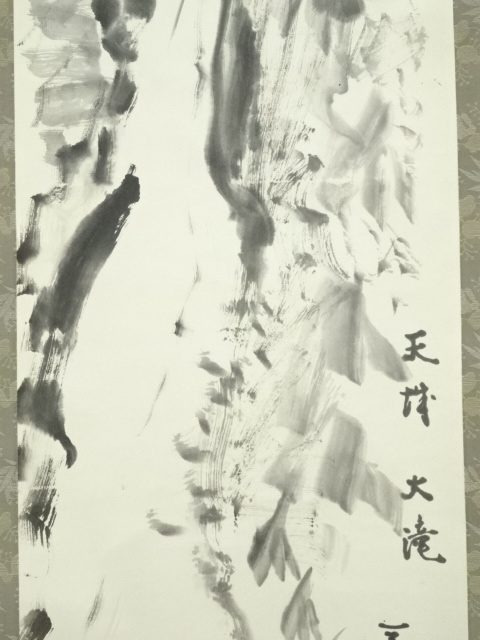 道具 ] - 道具 斎仁筆 天城大滝 水墨画 肉筆紙本掛軸 | ネットショップ